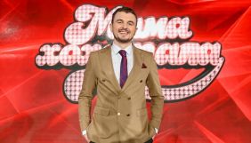 У шоу &laquo;Мамахохотала&raquo; на НЛО TV змінився ведучий