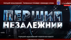 Провайдер «Ланет» припинив співпрацю з Першим незалежним через зміни у власності