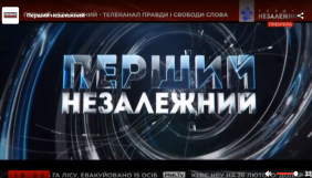 У Раді розглянуть припинення мовлення Першого незалежного