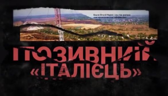Віталій Марків: жертва, яка перемогла Віталій Марків: жертва, яка перемогла