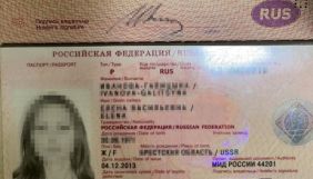 Російська фотомодель та актриса отримала трирічну заборону на в'їзд в Україну