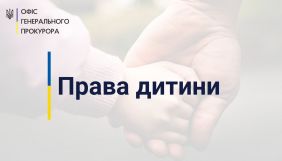 В Україні створять канали довіри в соцмережах для неповнолітніх жертв та свідків злочинів