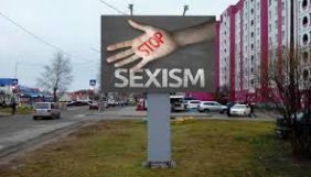 Верховна Рада ухвалила за основу законопроєкт, який забороняє сексизм у рекламі