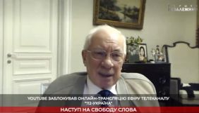 Youtube заблокував трансляцію ефіру &laquo;112 Україна&raquo;