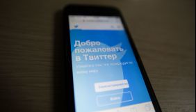 Twitter відреагував на обмеження своєї роботи в Росії