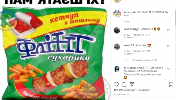 МЕМетр: аналіз візуального дезінформаційного дискурсу у Instagram
