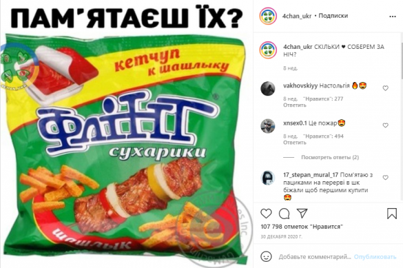 МЕМетр: аналіз візуального дезінформаційного дискурсу у Instagram МЕМетр: аналіз візуального дезінформаційного дискурсу у Instagram