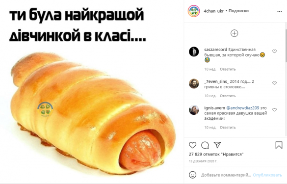 МЕМетр: аналіз візуального дезінформаційного дискурсу у Instagram