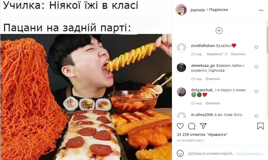 МЕМетр: аналіз візуального дезінформаційного дискурсу у Instagram
