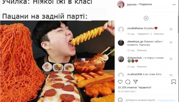 МЕМетр: аналіз візуального дезінформаційного дискурсу у Instagram