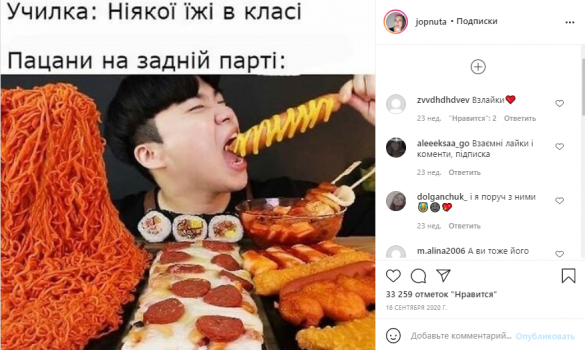 МЕМетр: аналіз візуального дезінформаційного дискурсу у Instagram