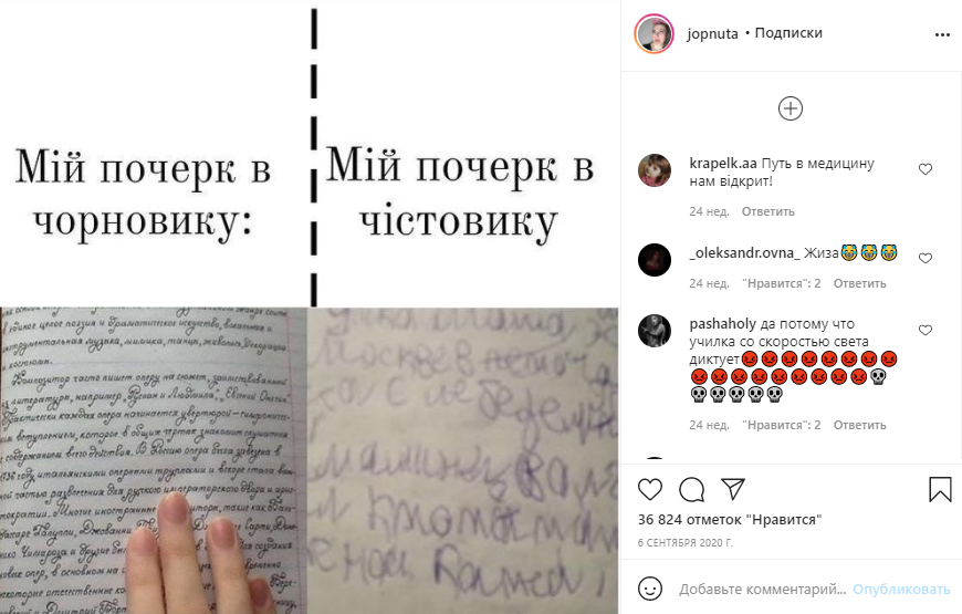 МЕМетр: аналіз візуального дезінформаційного дискурсу у Instagram