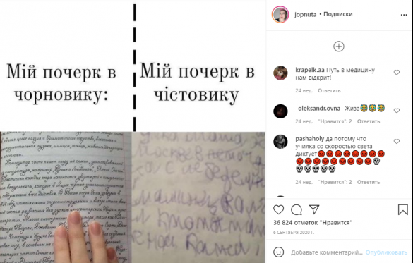 МЕМетр: аналіз візуального дезінформаційного дискурсу у Instagram МЕМетр: аналіз візуального дезінформаційного дискурсу у Instagram