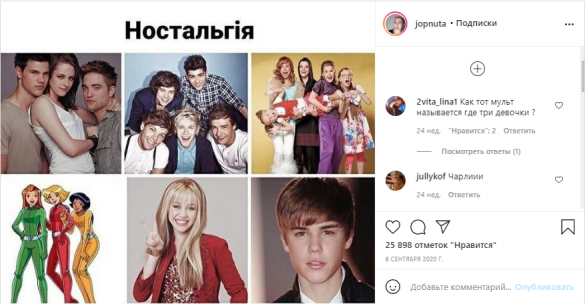 МЕМетр: аналіз візуального дезінформаційного дискурсу у Instagram МЕМетр: аналіз візуального дезінформаційного дискурсу у Instagram