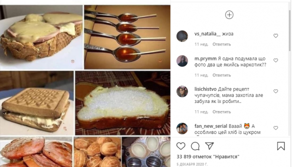 МЕМетр: аналіз візуального дезінформаційного дискурсу у Instagram