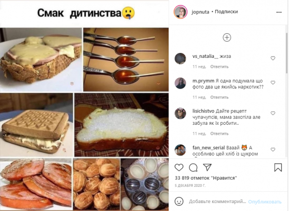 МЕМетр: аналіз візуального дезінформаційного дискурсу у Instagram
