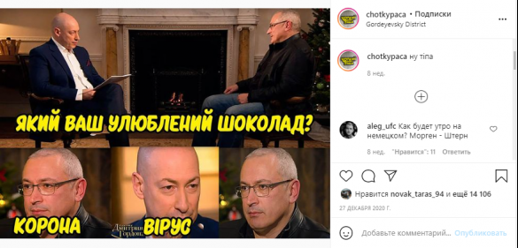 МЕМетр: аналіз візуального дезінформаційного дискурсу у Instagram МЕМетр: аналіз візуального дезінформаційного дискурсу у Instagram