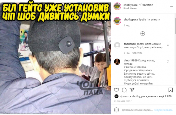 МЕМетр: аналіз візуального дезінформаційного дискурсу у Instagram МЕМетр: аналіз візуального дезінформаційного дискурсу у Instagram
