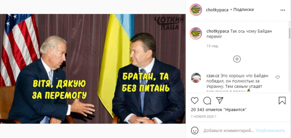 МЕМетр: аналіз візуального дезінформаційного дискурсу у Instagram МЕМетр: аналіз візуального дезінформаційного дискурсу у Instagram