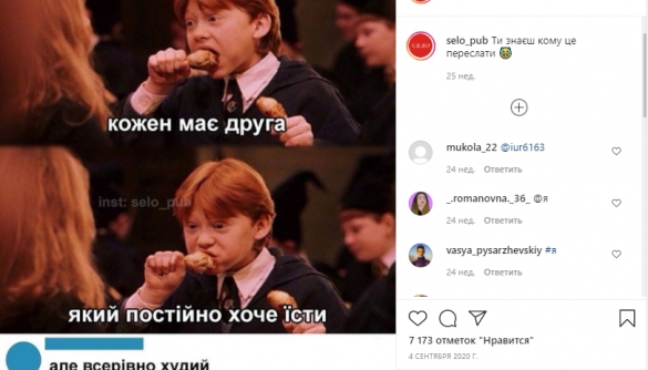 МЕМетр: аналіз візуального дезінформаційного дискурсу у Instagram