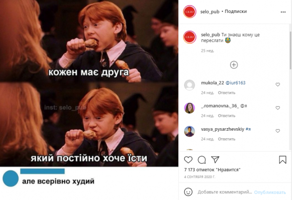 МЕМетр: аналіз візуального дезінформаційного дискурсу у Instagram МЕМетр: аналіз візуального дезінформаційного дискурсу у Instagram