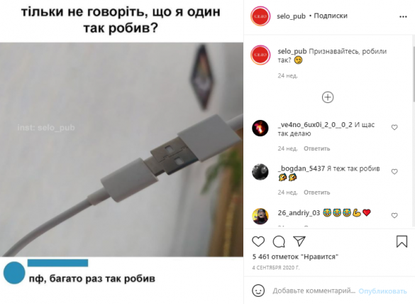 МЕМетр: аналіз візуального дезінформаційного дискурсу у Instagram