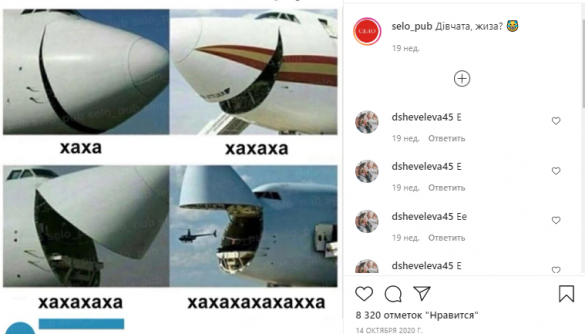 МЕМетр: аналіз візуального дезінформаційного дискурсу у Instagram