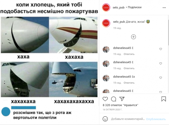 МЕМетр: аналіз візуального дезінформаційного дискурсу у Instagram