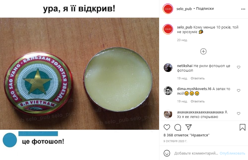 МЕМетр: аналіз візуального дезінформаційного дискурсу у Instagram