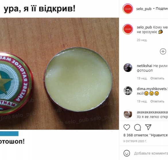 МЕМетр: аналіз візуального дезінформаційного дискурсу у Instagram МЕМетр: аналіз візуального дезінформаційного дискурсу у Instagram