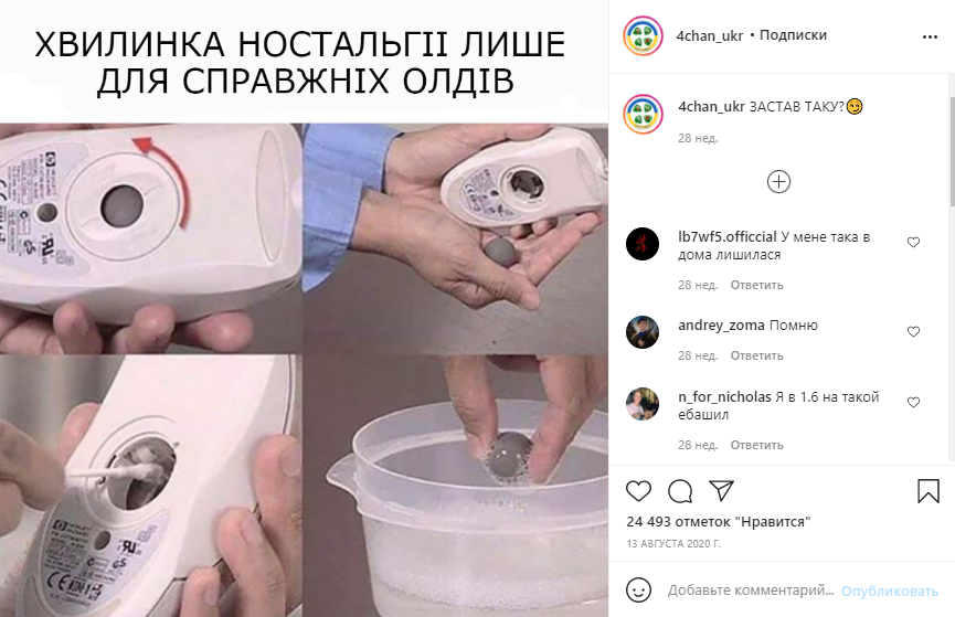 МЕМетр: аналіз візуального дезінформаційного дискурсу у Instagram