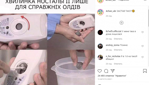МЕМетр: аналіз візуального дезінформаційного дискурсу у Instagram