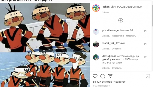 МЕМетр: аналіз візуального дезінформаційного дискурсу у Instagram