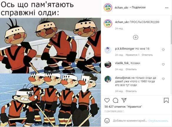 МЕМетр: аналіз візуального дезінформаційного дискурсу у Instagram МЕМетр: аналіз візуального дезінформаційного дискурсу у Instagram
