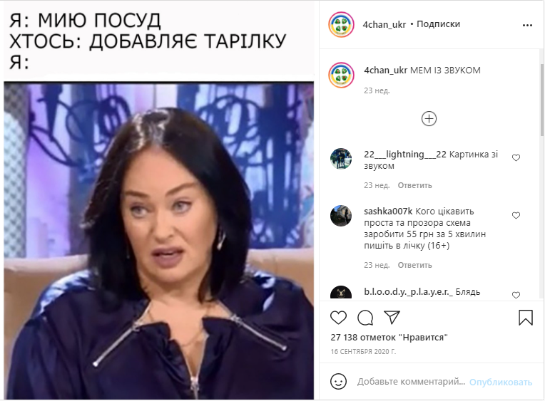 МЕМетр: аналіз візуального дезінформаційного дискурсу у Instagram