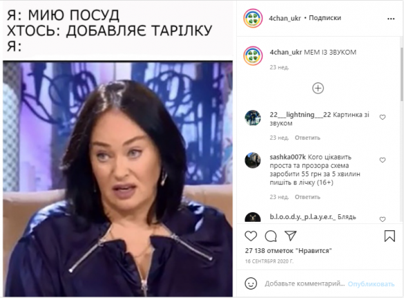 МЕМетр: аналіз візуального дезінформаційного дискурсу у Instagram МЕМетр: аналіз візуального дезінформаційного дискурсу у Instagram