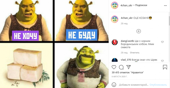 МЕМетр: аналіз візуального дезінформаційного дискурсу у Instagram МЕМетр: аналіз візуального дезінформаційного дискурсу у Instagram