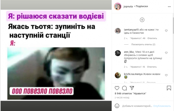 МЕМетр: аналіз візуального дезінформаційного дискурсу у Instagram