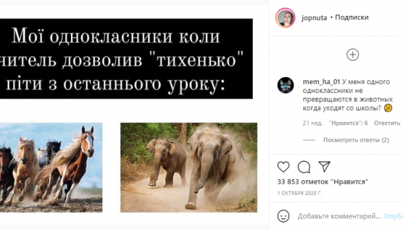 МЕМетр: аналіз візуального дезінформаційного дискурсу у Instagram