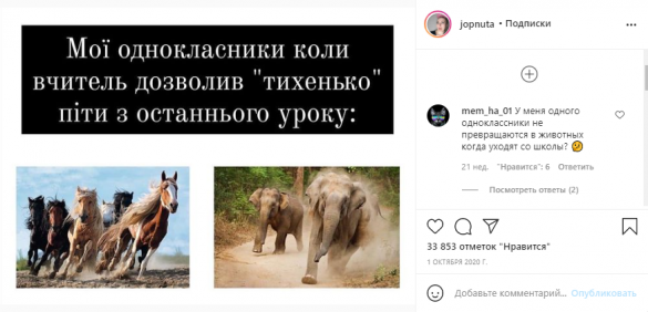 МЕМетр: аналіз візуального дезінформаційного дискурсу у Instagram
