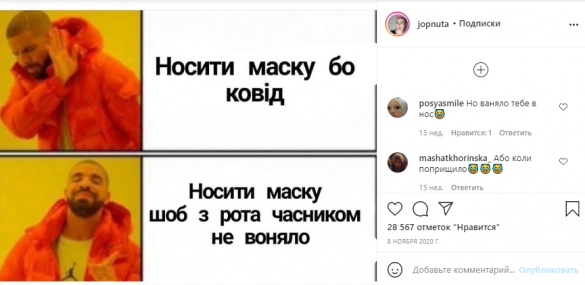 МЕМетр: аналіз візуального дезінформаційного дискурсу у Instagram