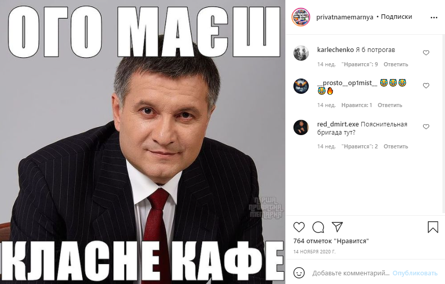 МЕМетр: аналіз візуального дезінформаційного дискурсу у Instagram