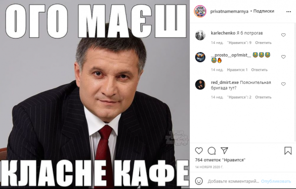 МЕМетр: аналіз візуального дезінформаційного дискурсу у Instagram