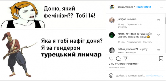 МЕМетр: аналіз візуального дезінформаційного дискурсу у Instagram