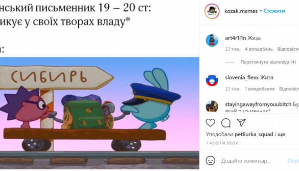 МЕМетр: аналіз візуального дезінформаційного дискурсу у Instagram