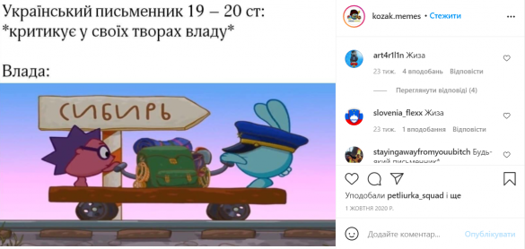 МЕМетр: аналіз візуального дезінформаційного дискурсу у Instagram
