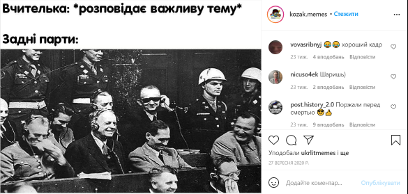 МЕМетр: аналіз візуального дезінформаційного дискурсу у Instagram