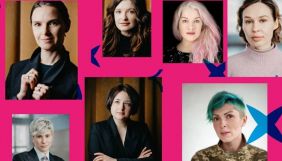 Цілик, Балдинюк та Андрухович стали лауреатками премії Women in Arts 2021