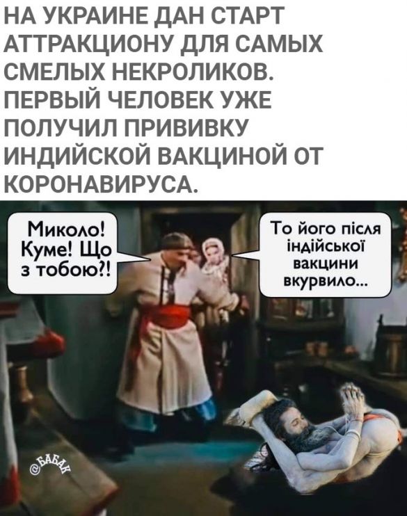 МЕМетр: аналіз візуального дезінформаційного дискурсу у VK МЕМетр: аналіз візуального дезінформаційного дискурсу у VK