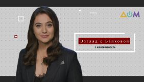&laquo;Дом&raquo; і UATV запустили проєкт з Мендель
